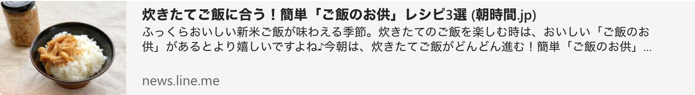 news about 3 simple "Japanese rice dish" recipes